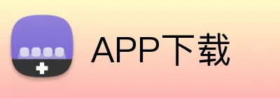 APP下载 logo